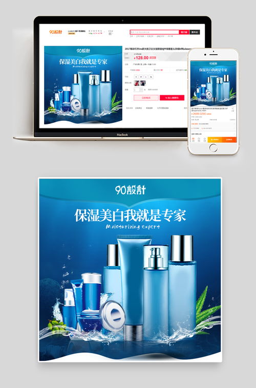 時尚潮流文藝清新簡約美妝護膚品主圖直通車psd素材 90設計