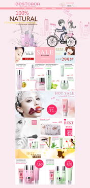 化妝品 藝術、科學與個人表達的交織